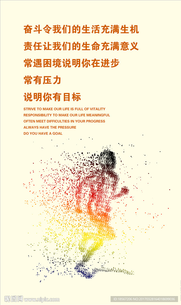 企业励志挂画