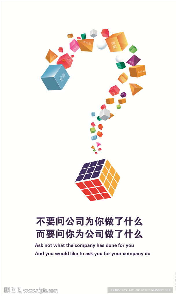 企业文化励志