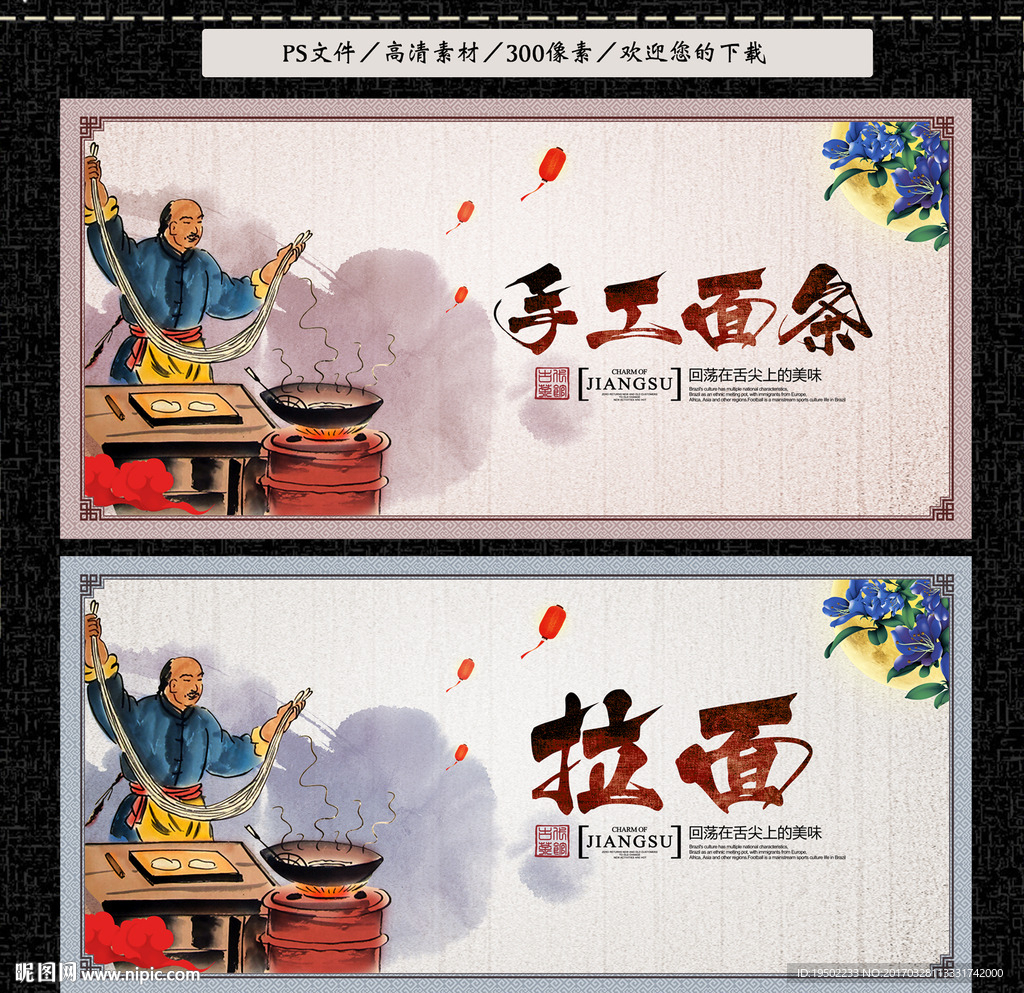 手工面条 拉面