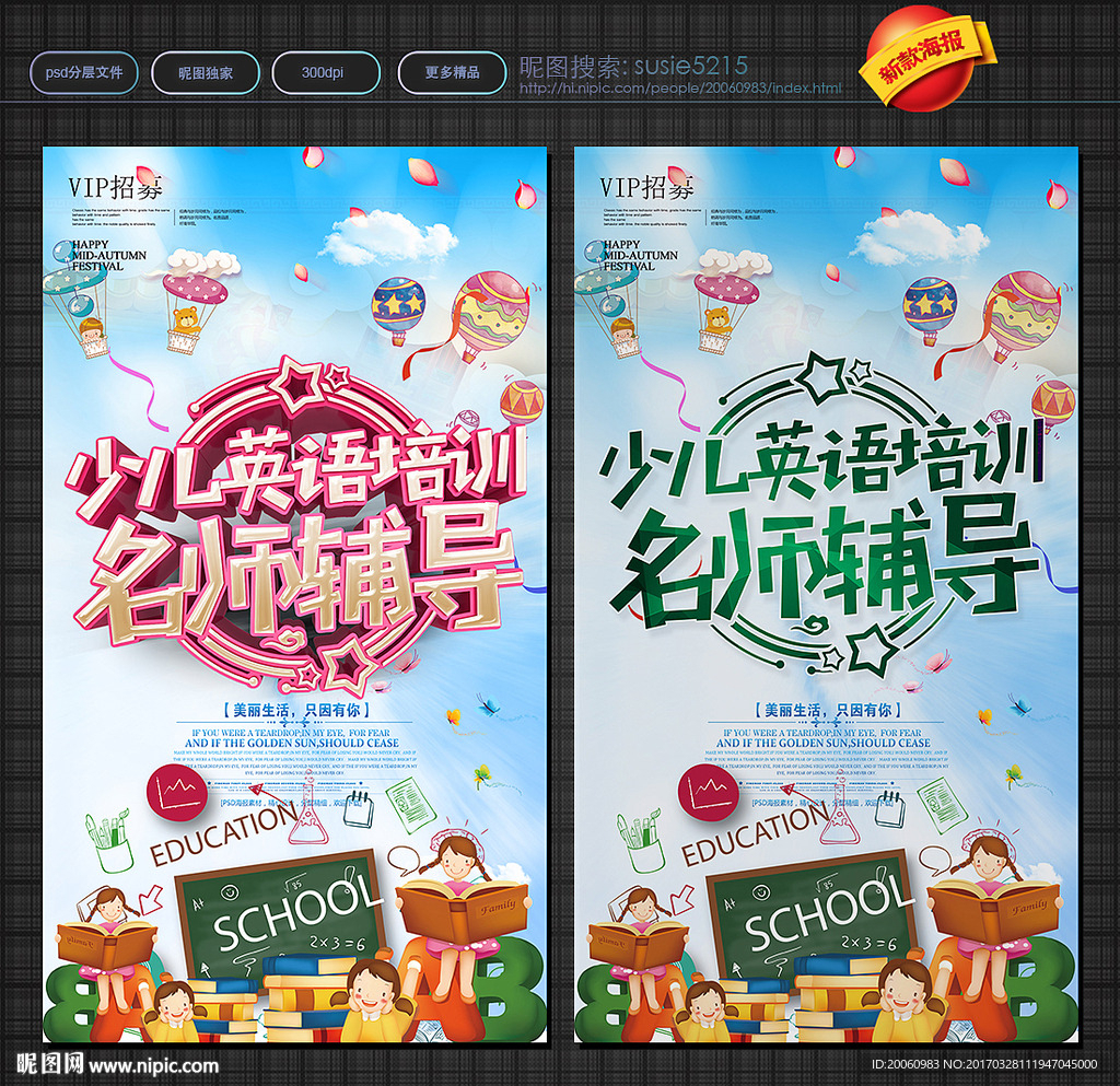少儿英语