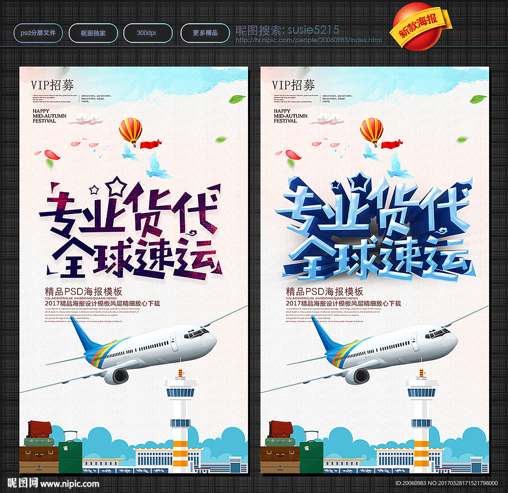 货代