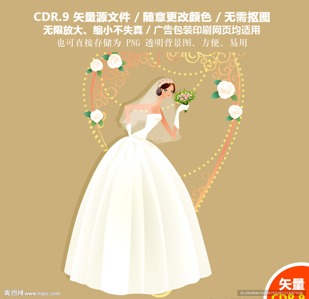唯美婚礼美丽新娘婚礼设计素材