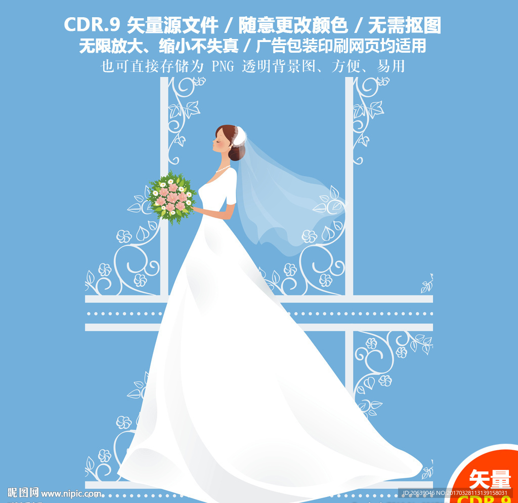 美丽新娘美丽婚纱设计矢量图