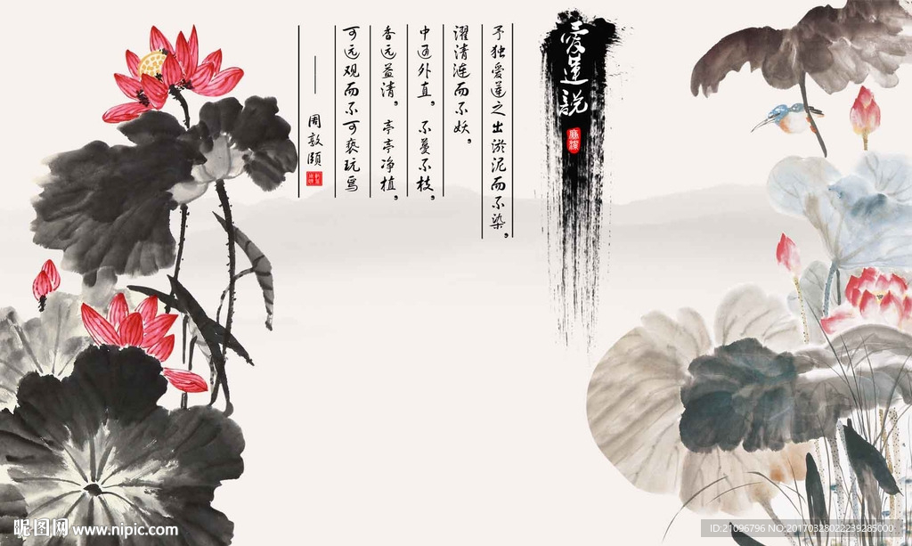 水墨荷花背景墙