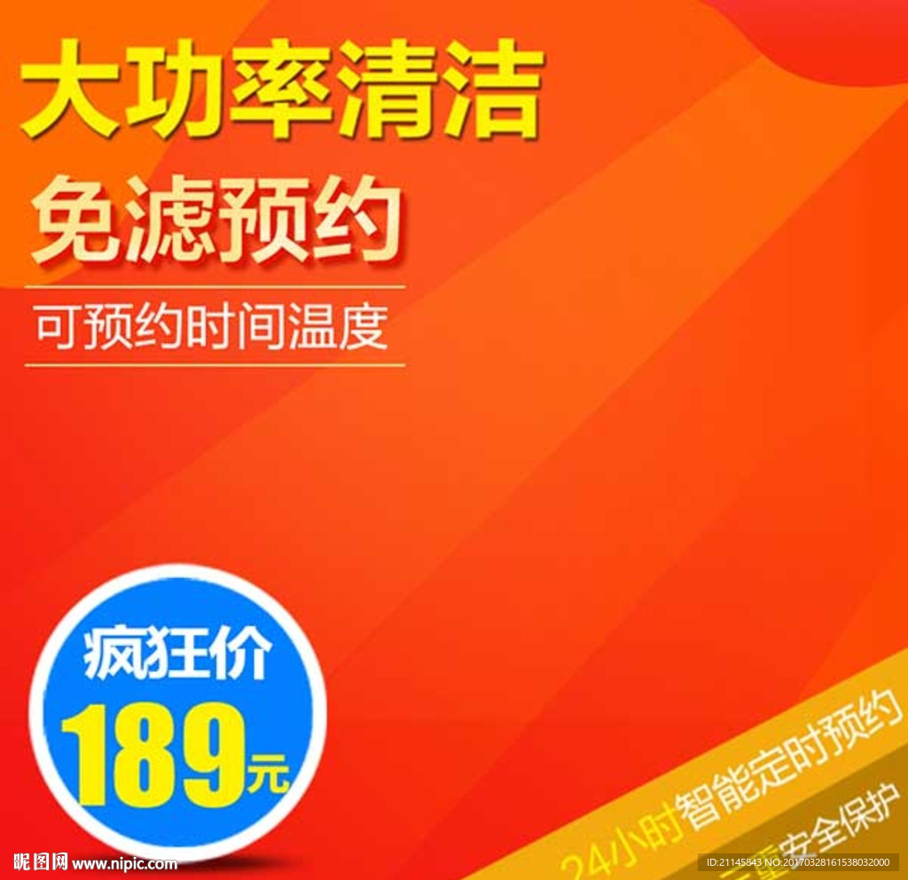 淘宝主图