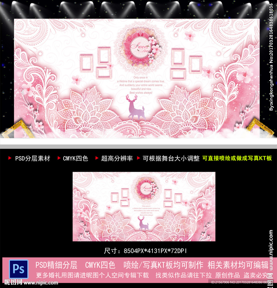 粉色婚礼