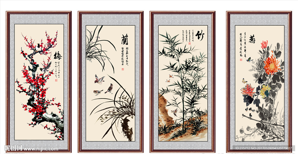 梅兰竹菊