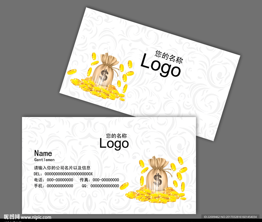 金融名片