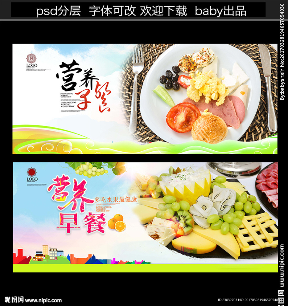 早餐