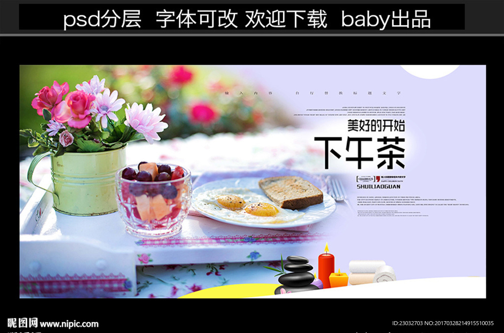 下午茶