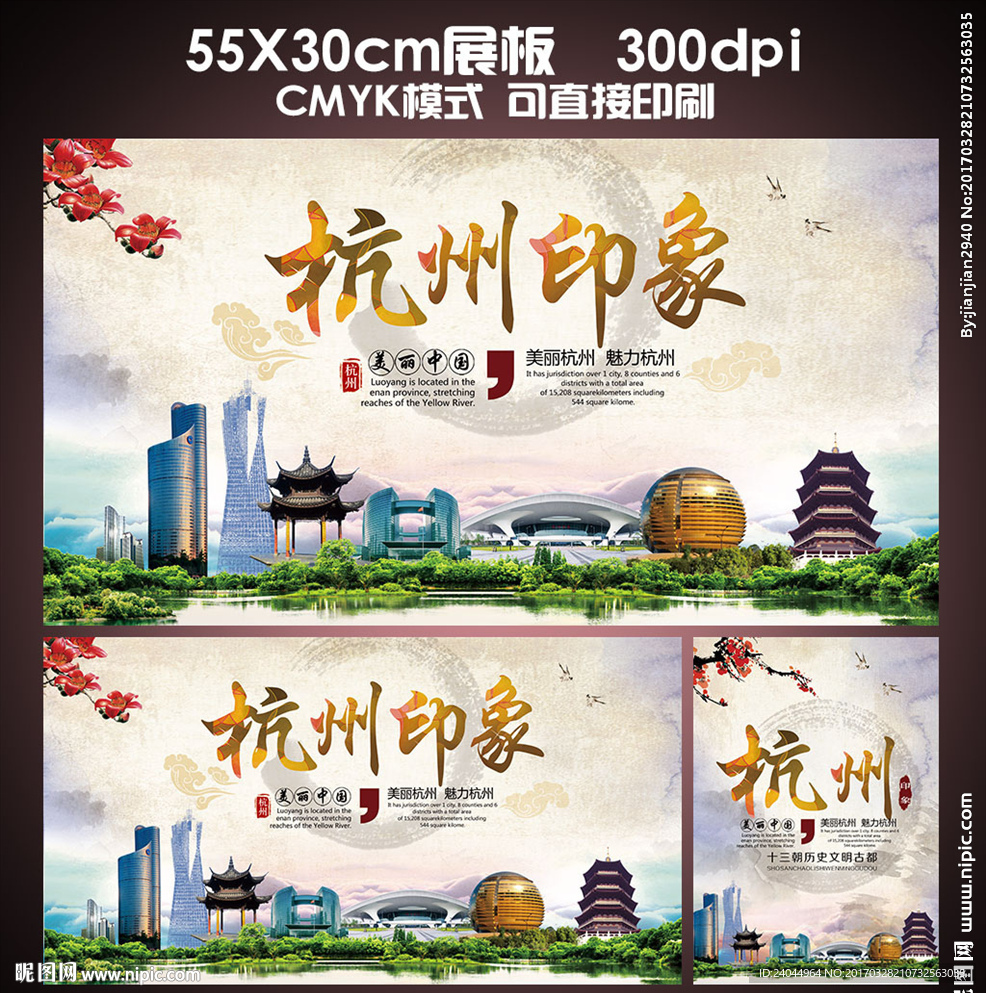 杭州印象
