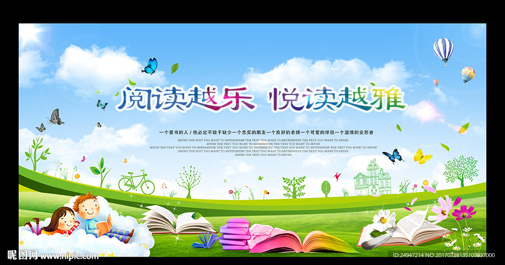 读书日