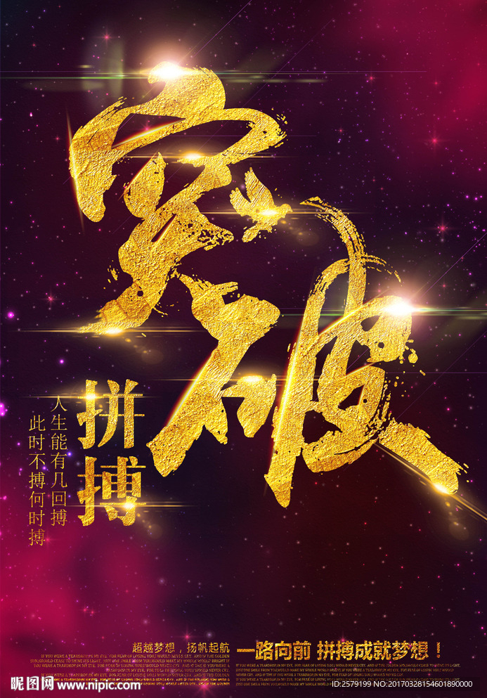 突破