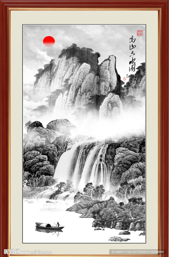 高山流水