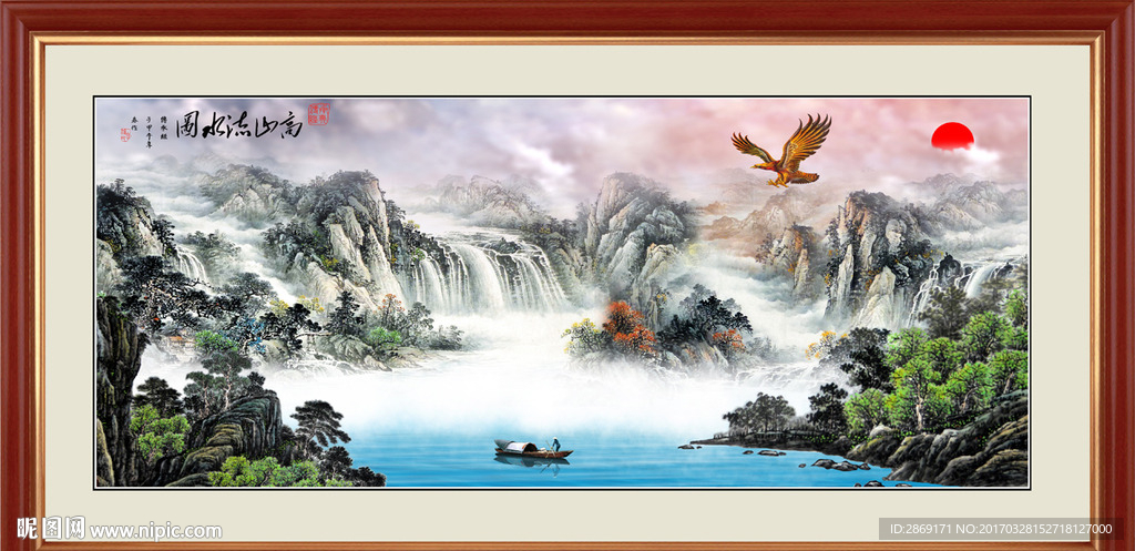 山水画 聚宝盆