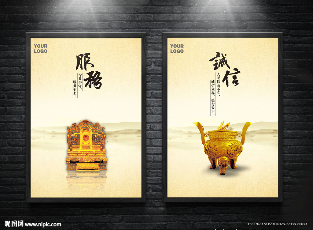 企业文化展板