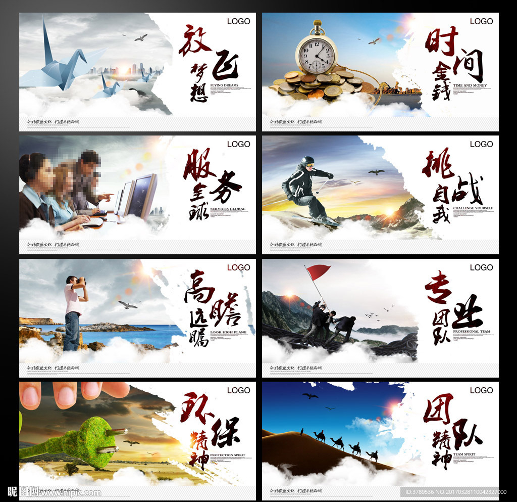 企业文化