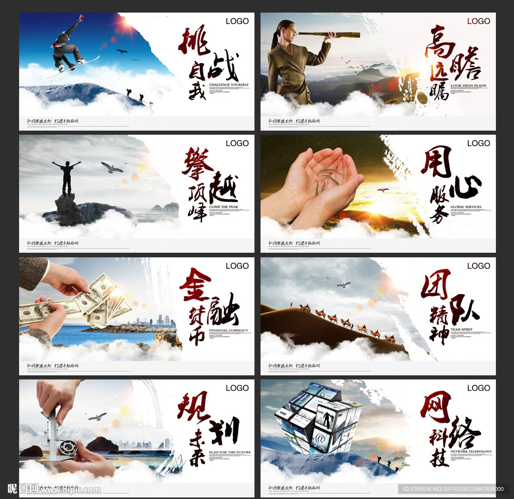 企业海报