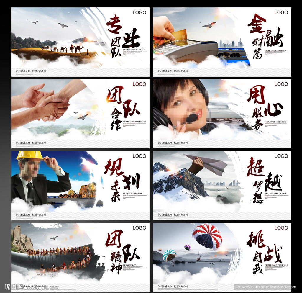 企业文化标语
