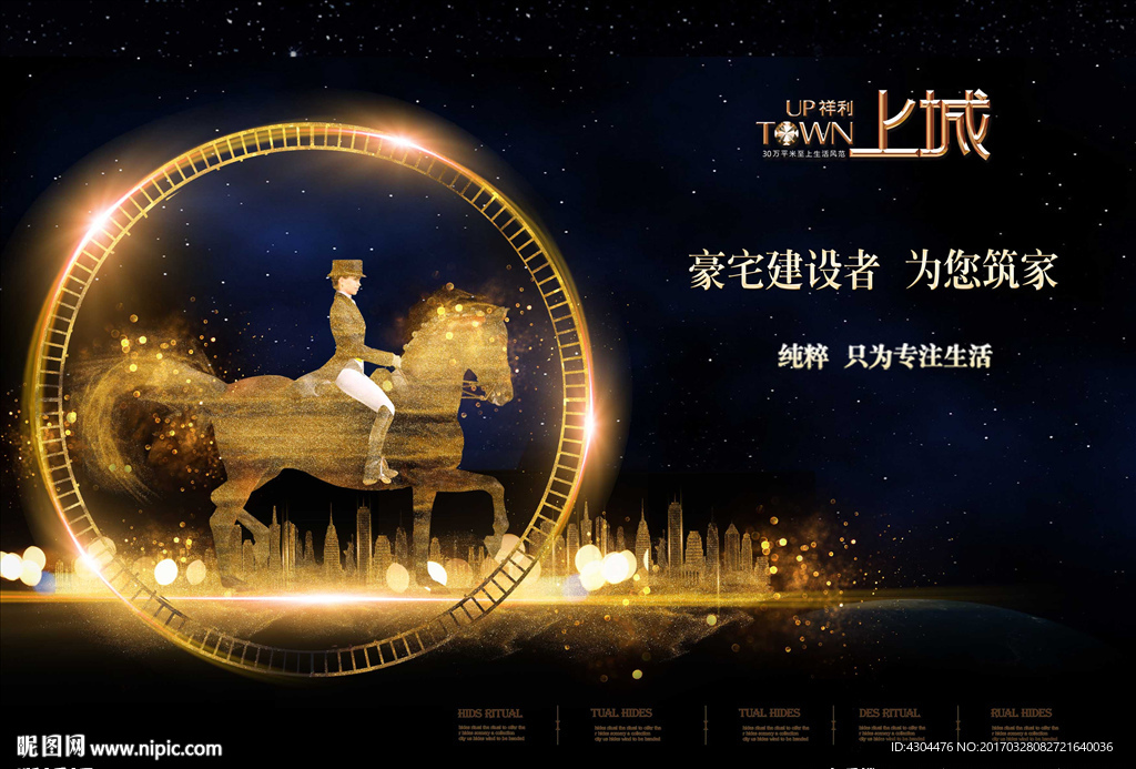 房地产广告