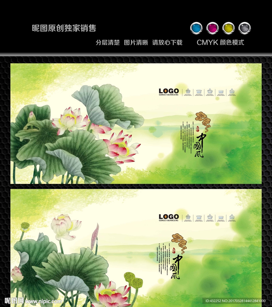 国画荷花
