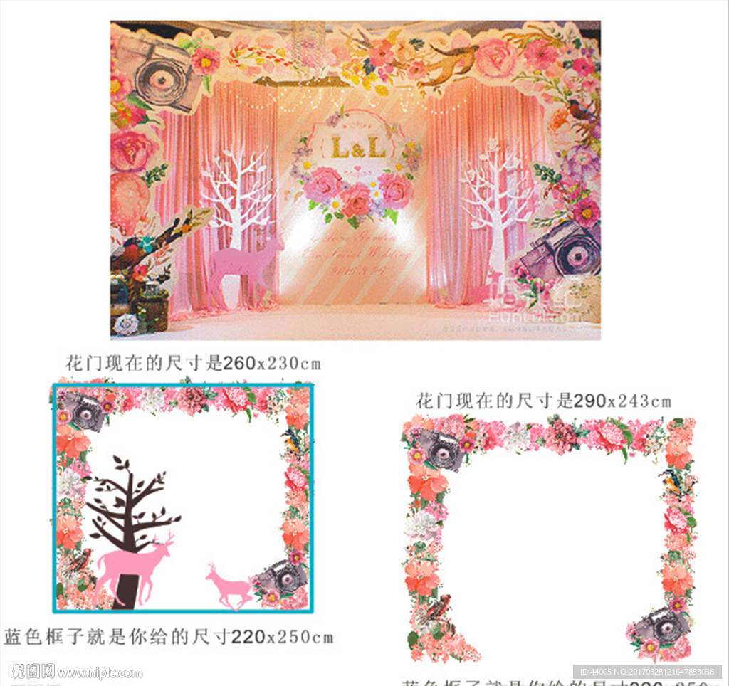 水彩婚礼粉色拱门