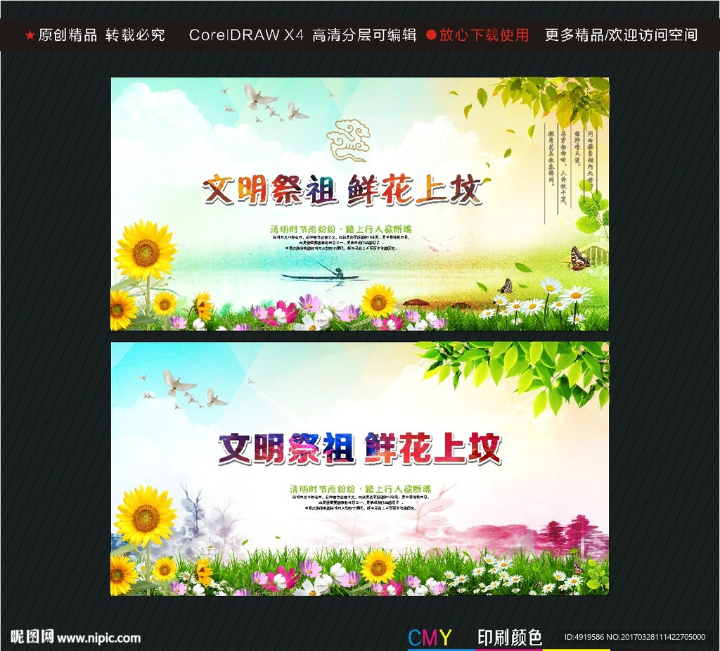 文明祭祖 鲜花上坟