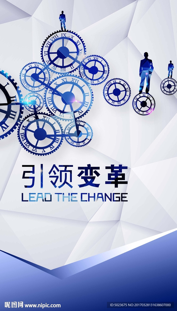 海报 招贴 齿轮