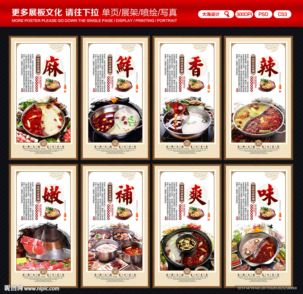 火锅