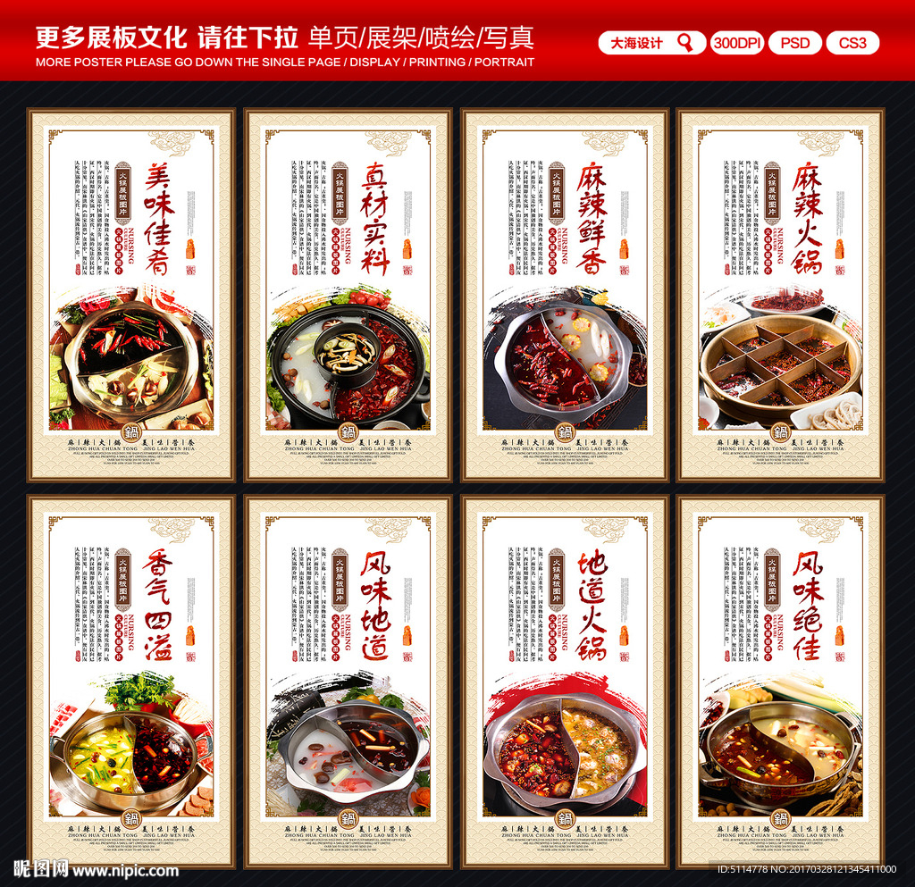 火锅
