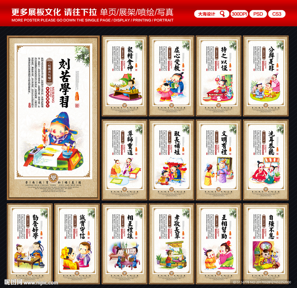 小学展板