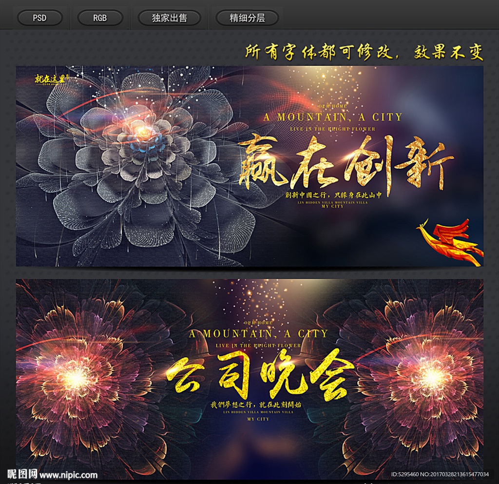 晚会