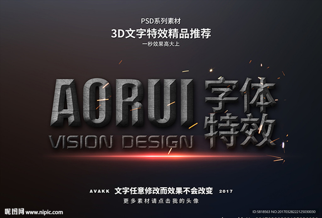 PSD特效字体样式