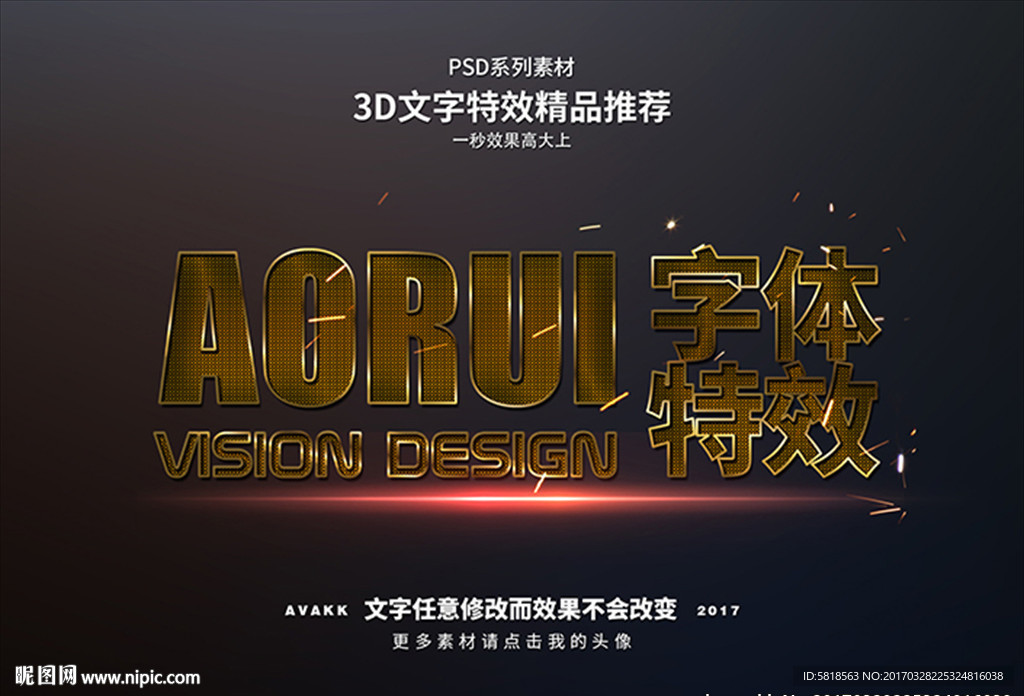 PSD特效字体金属印花样式