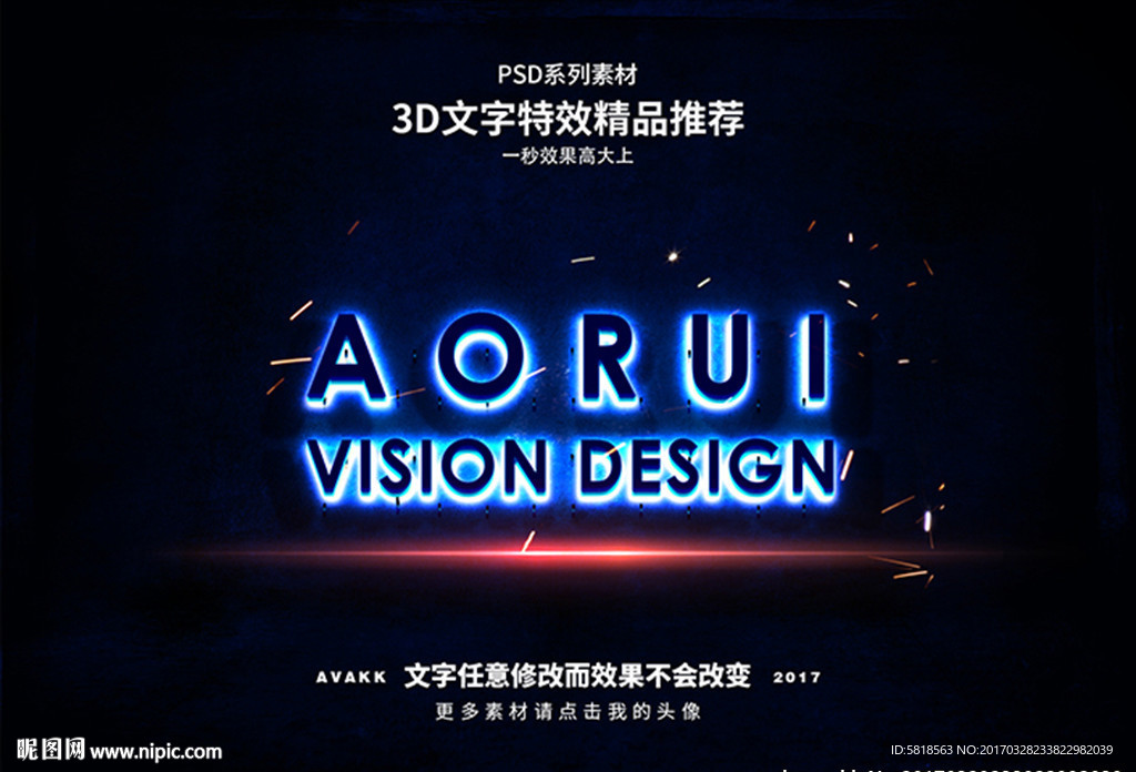 PSD特效字体霓虹灯样式