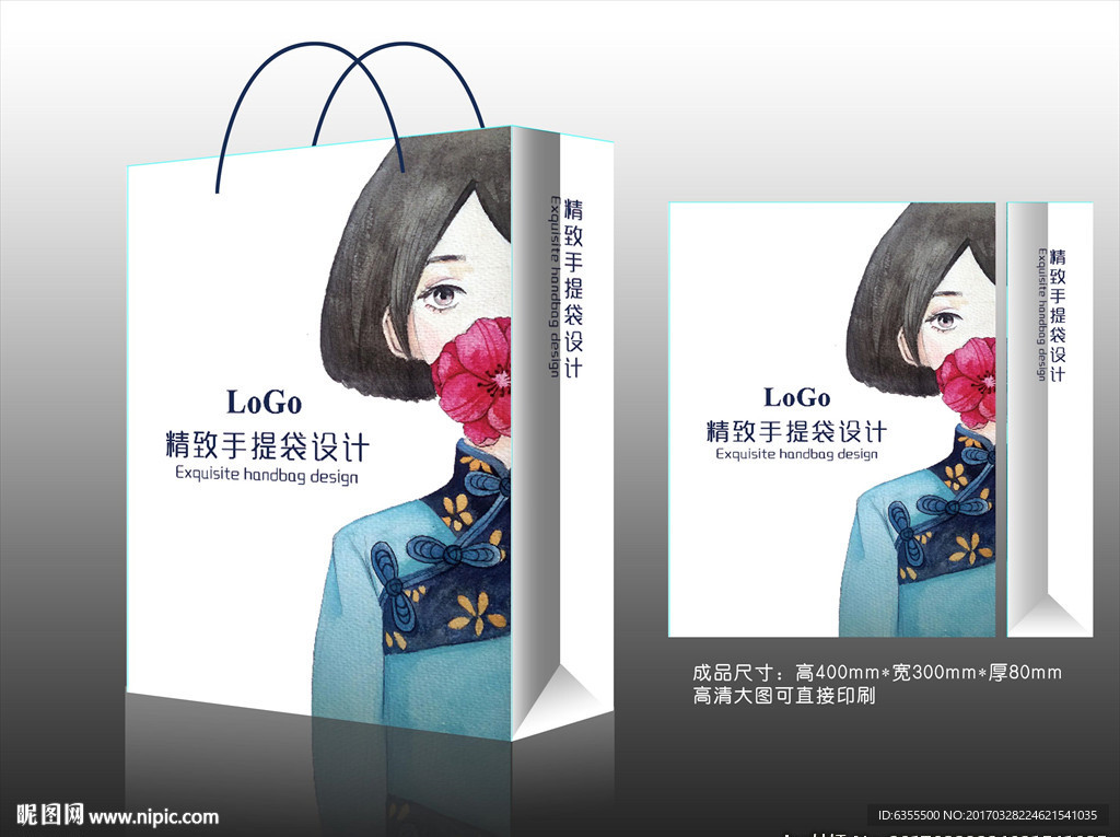 手提袋