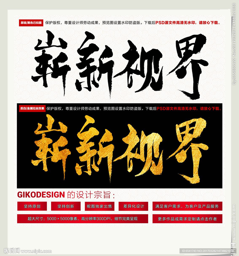 崭新视界
