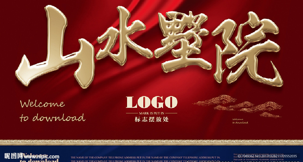 高端房地产广告
