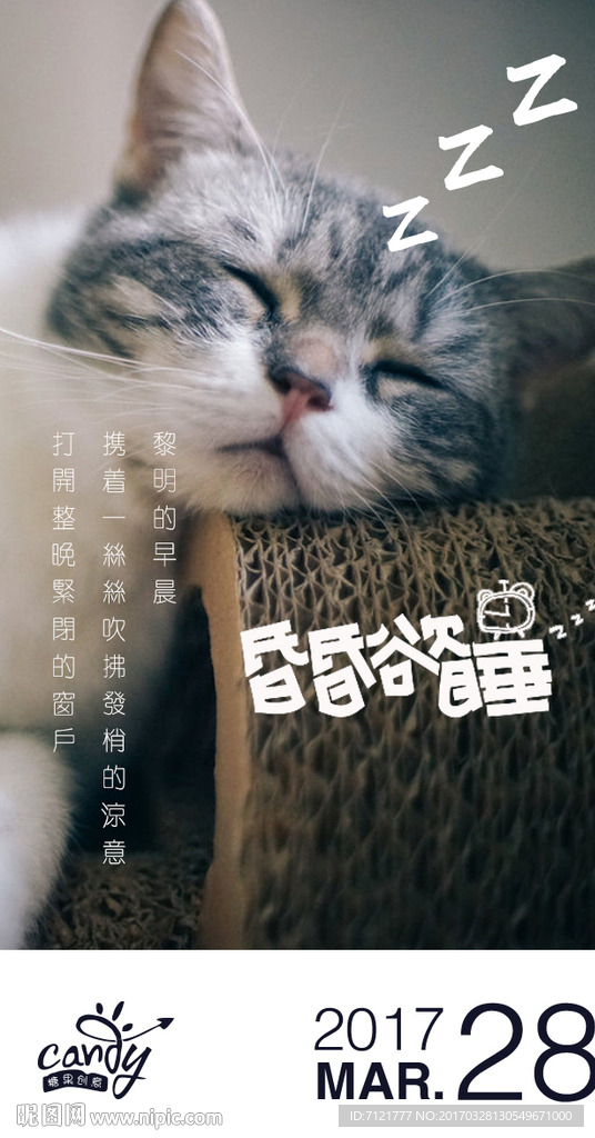 昏昏欲睡
