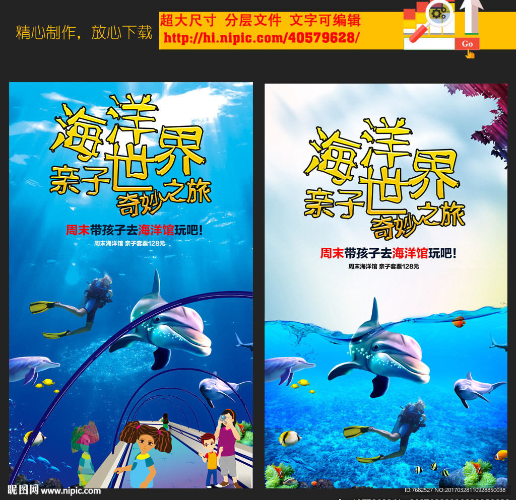 海底世界