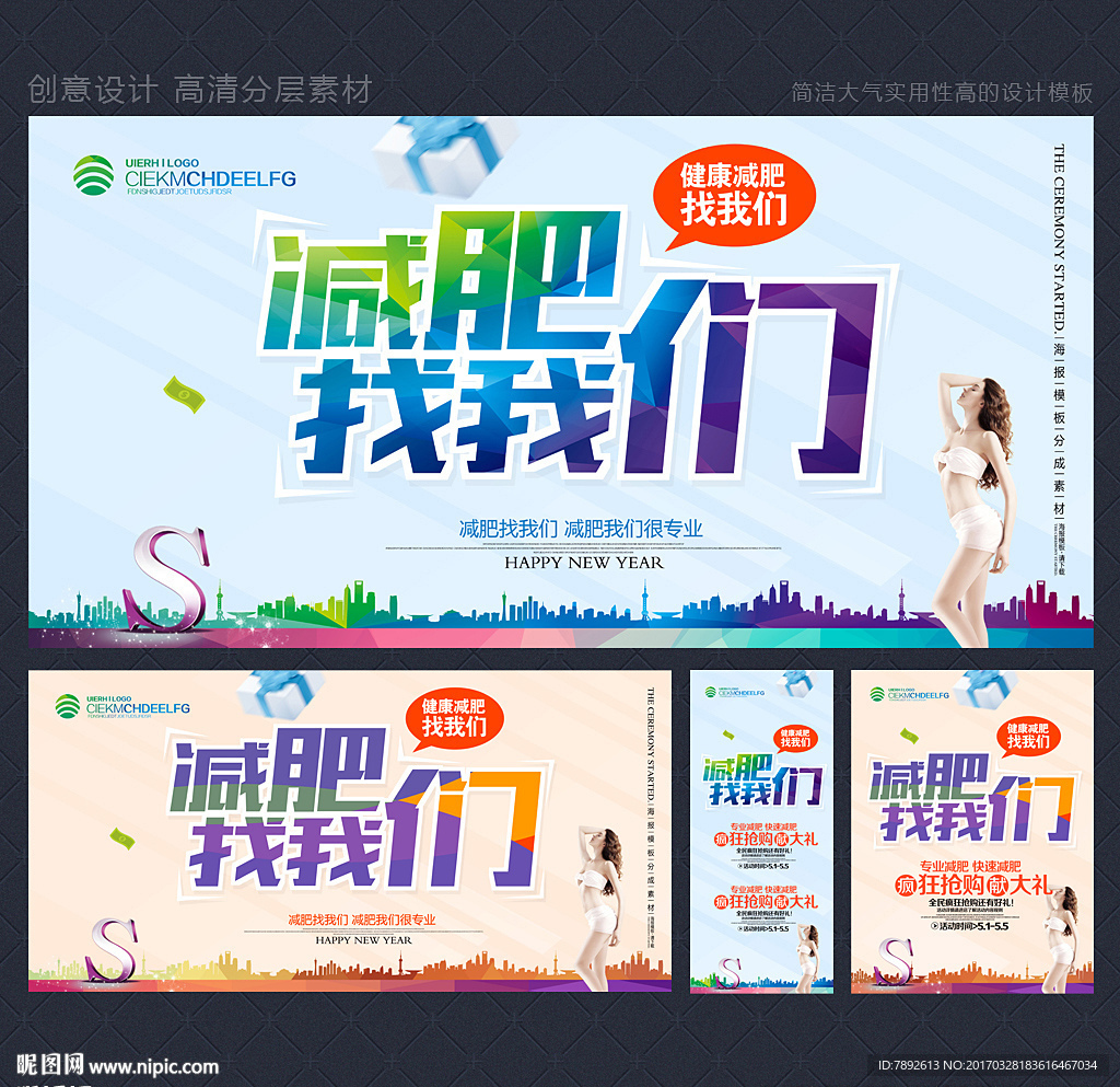 减肥