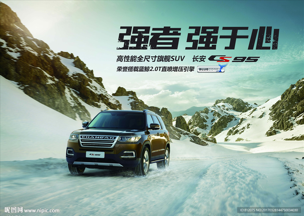 长安suv