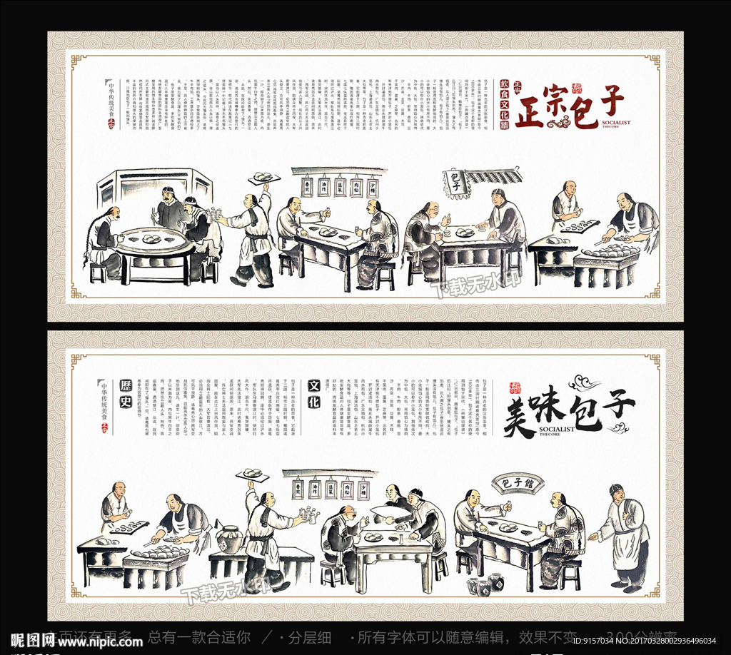 包子