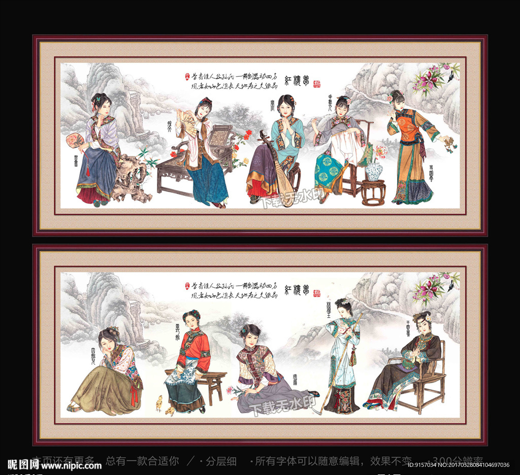红楼梦