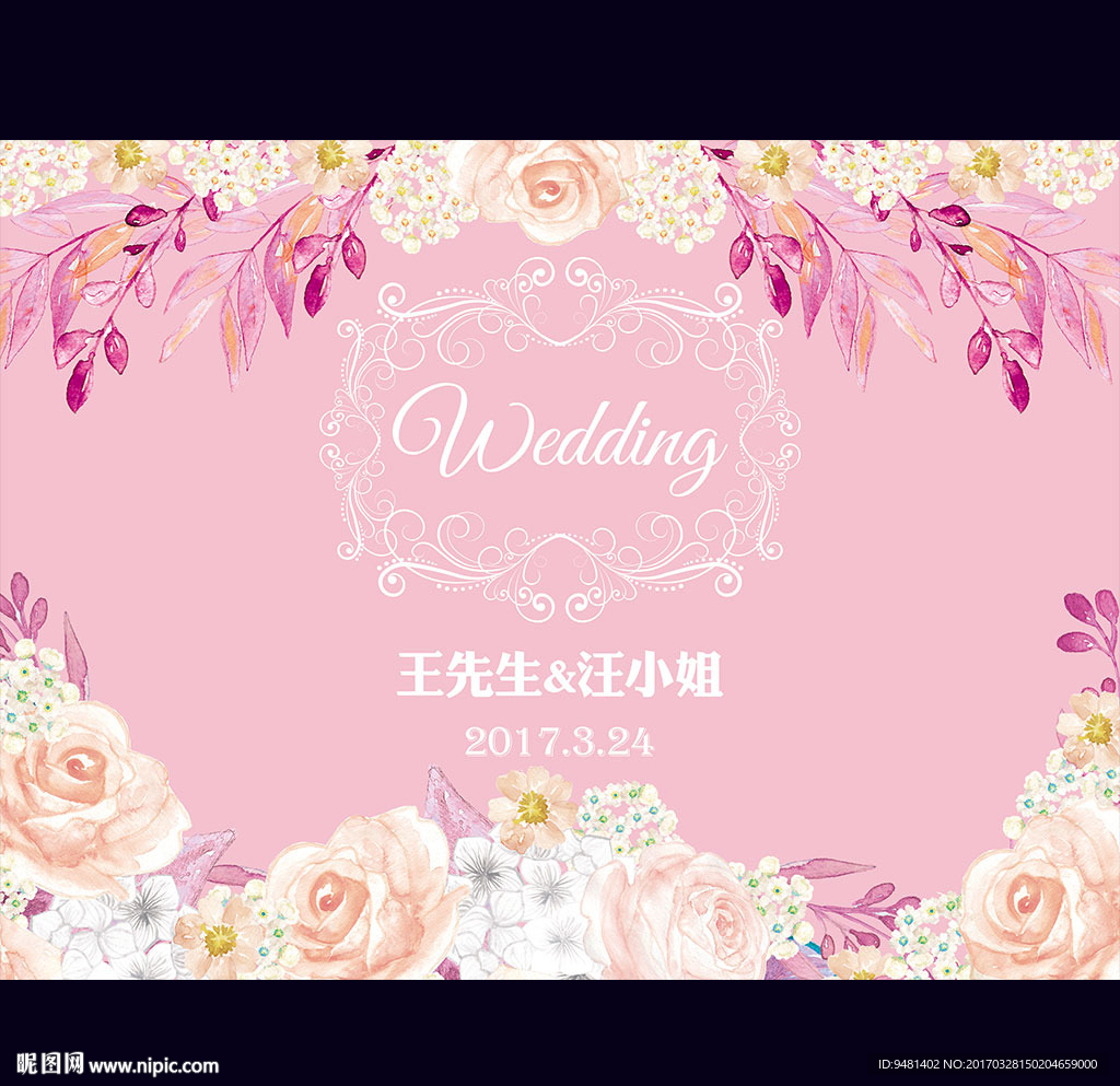 粉色花卉婚礼迎宾背景设计