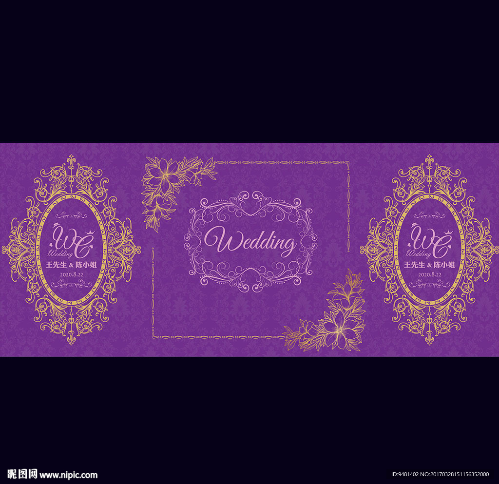 紫金色欧式婚庆舞台背景设计