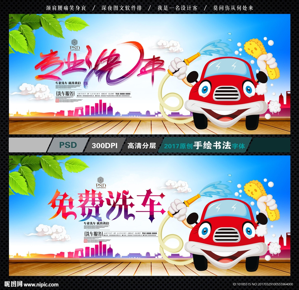 洗车