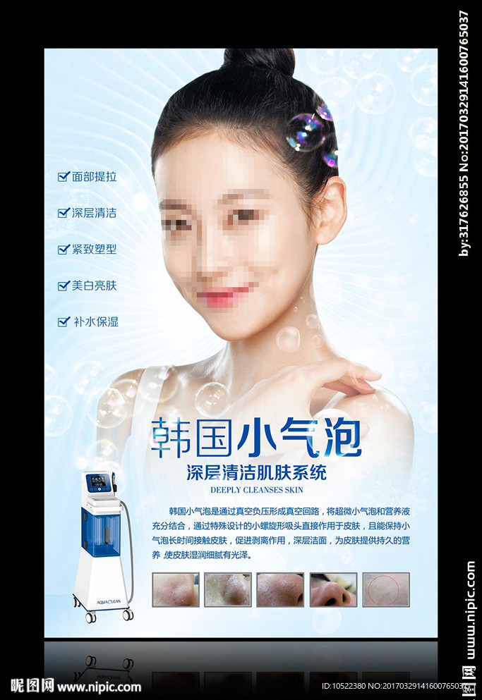 韩国小气泡海报