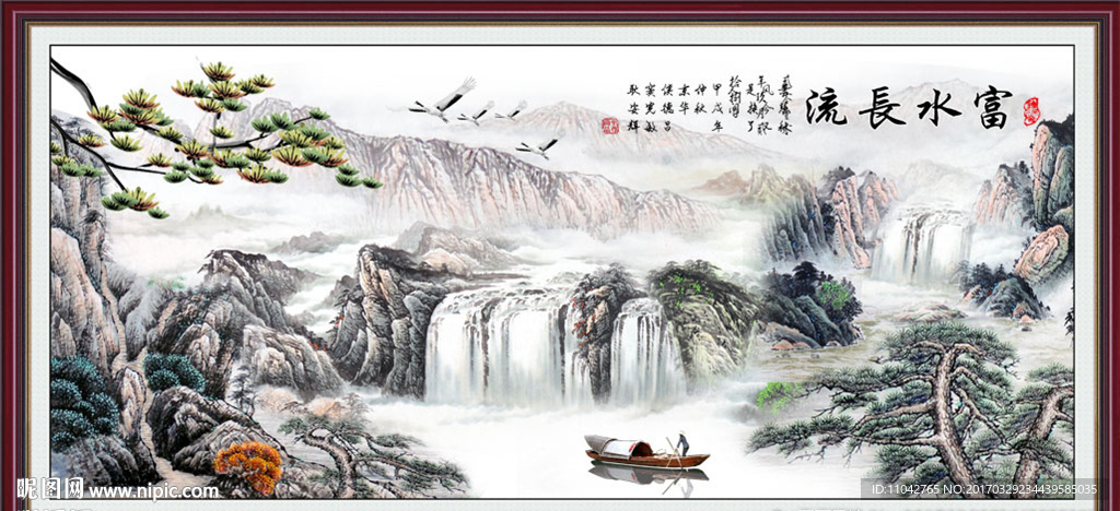 富水长流