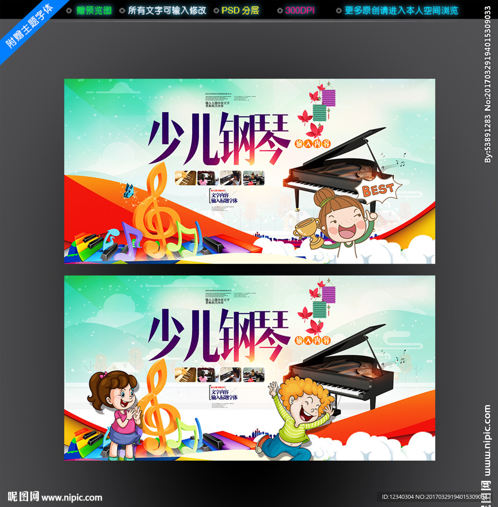 少儿钢琴